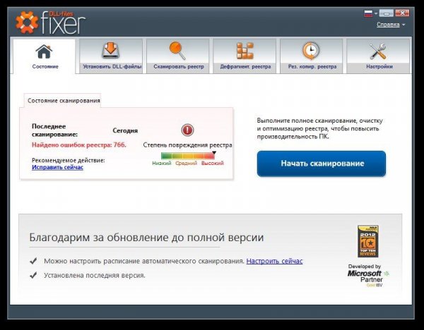 Dll-Files Fixer 3.1.81.2919