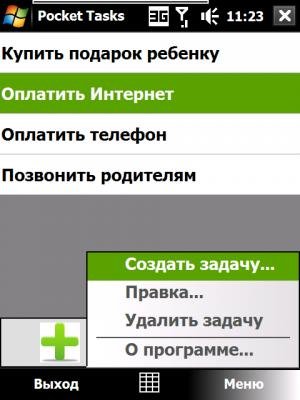 таск менеджер