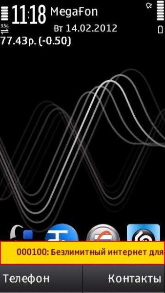Scroll sms