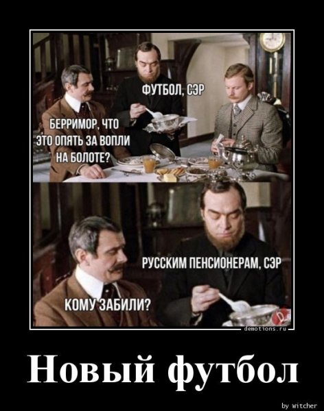 Novyy-futbol