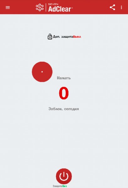 AdClear-5.0.0.501136.Rus
