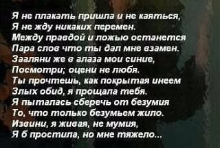 ya ne plakatb priwla