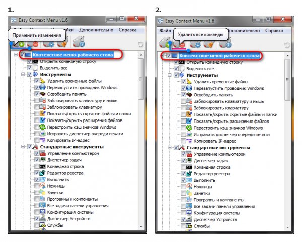 Easy Context Menu 1.6 Portable