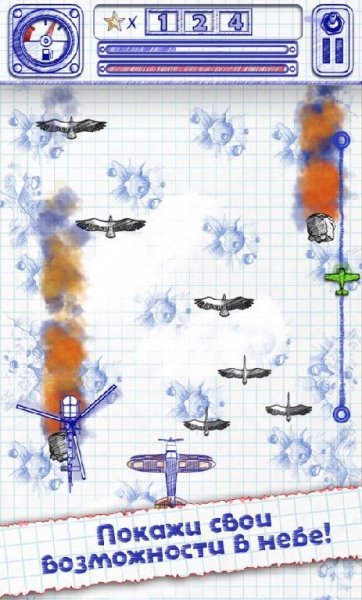 Doodle Planes v 1.0.0