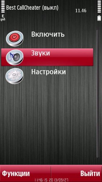 callcheater s60v5