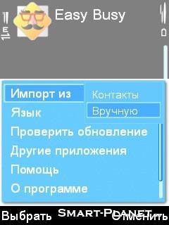 easy-busy v1 sp