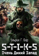 Очень дикий запад Ульрих Г. Бар