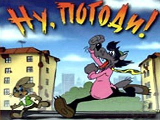 Ну погоди - Ну погоди