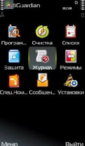Mobile Safe Guard v 1.8.6.Beta