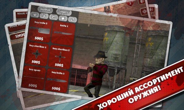 Избей ужасного Фреди v1.0