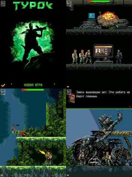 Turok rus multi