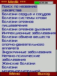 Меdik v.0.2
