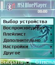 Msi BluePlayer v1.03ru
