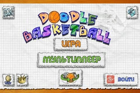 Doodle Basketball 2-1.0.7