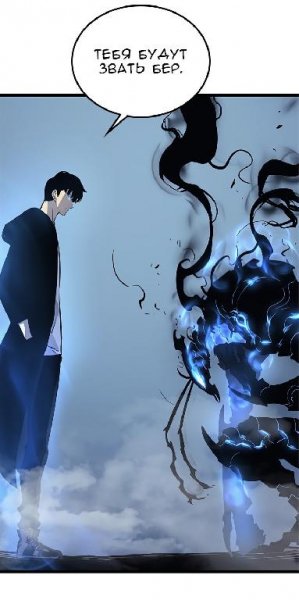 Solo Leveling v01 ch106