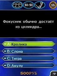 Millionaire 2011