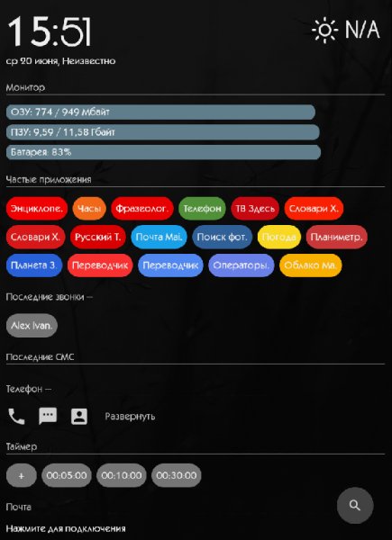 AIO Launcher Premium Mod 1.16.0
