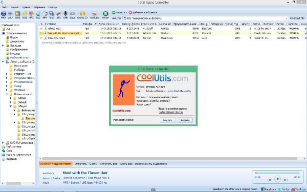 CoolUtils Total Audio Converter 5.2.0.129