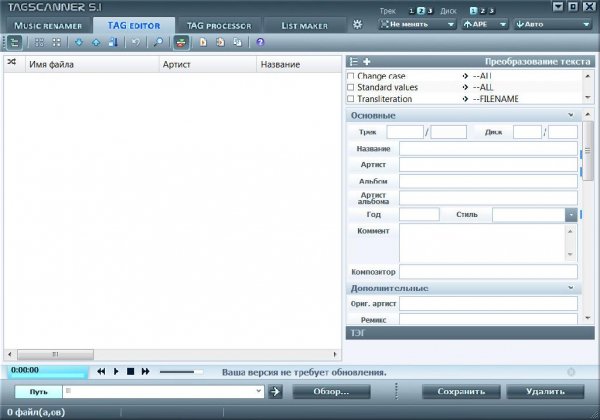 TagScanner 5.1.643
