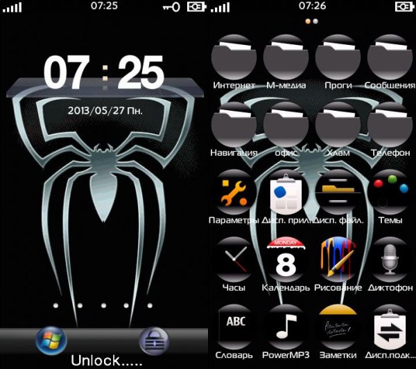 SpiderSkinNdesk Ctas8888