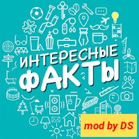 Facty v1.32 lite-mod by DS