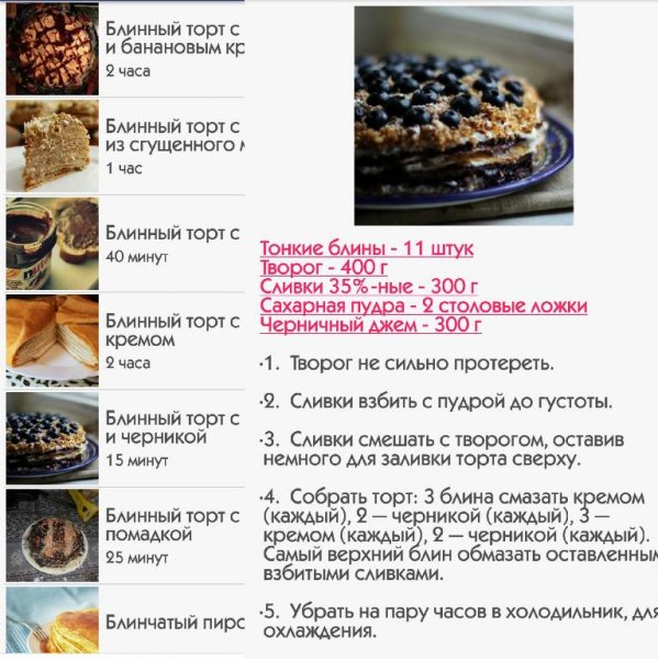 Блины 2.14.10018.crk.ADS.Removed