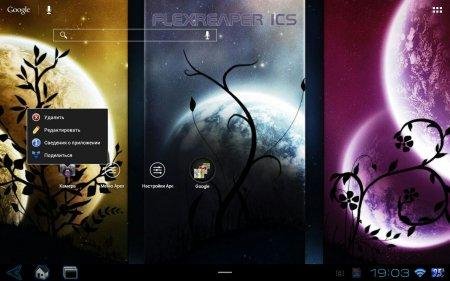 apex-launcher-pro-v1.2.4-final
