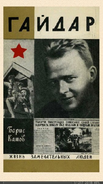 Борис Камов-Гайдар 262842 original c96a2