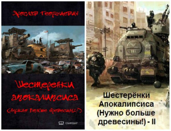 Осколки небес. Дилогия