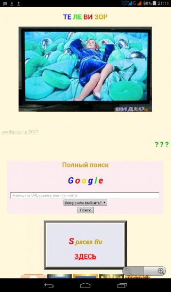 Телевизор 24 канала