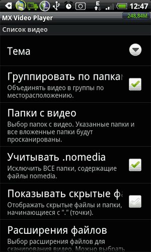 MX Player PRO - v.1.7.40(full,плеер)