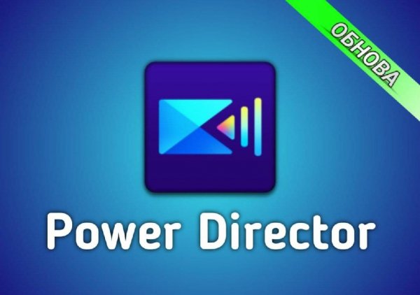 PowerDirector v9.7.1(105740)