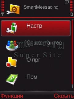 smartmessaging-rus