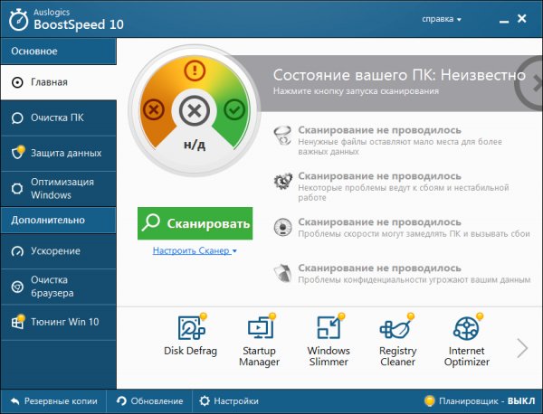 AusLogics BoostSpeed 10.0.13.0 Portable Repack KpoJIuK