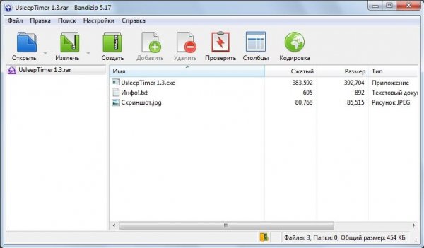 Bandizip 5.17