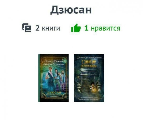 Дзюсан