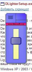 DLighterSetup