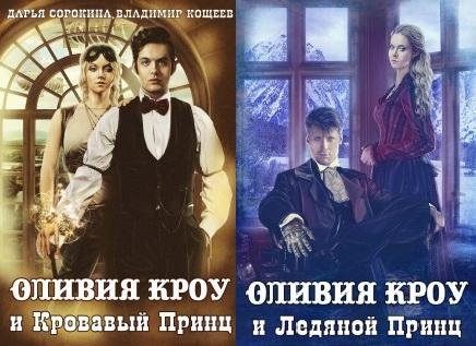 Сорокина,Кощеев - Академия Высокого Волшебства -1-2