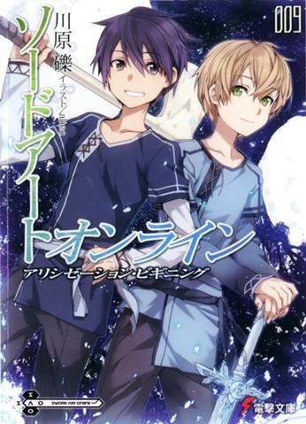 Sword Art Online Том 9 fb2