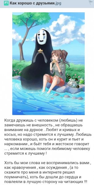 Дружба