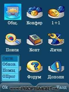 Mod umvchat.ru beta2 v2.0.0