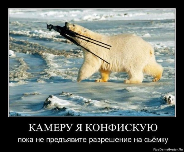 Камеру я конфискую