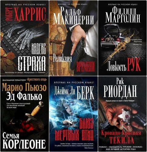 Серия - Легенда мирового детектива