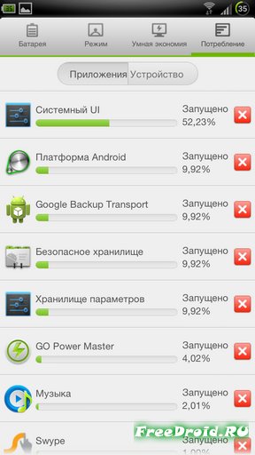GO Power Master - v.1.62