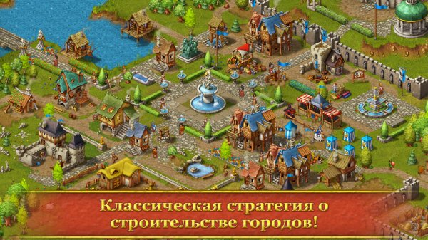Townsmen Premium v 1.10.7