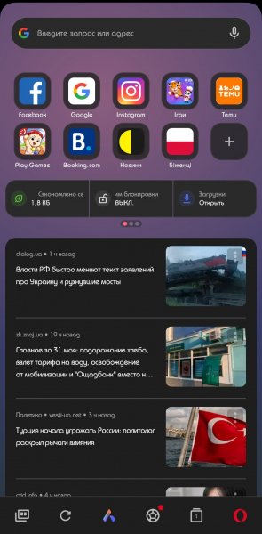 Opera Mini