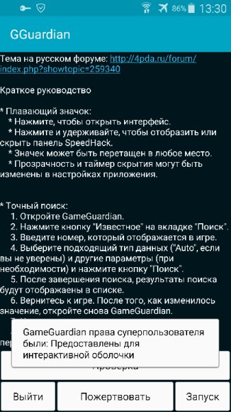 GameGuardian.8.4.0