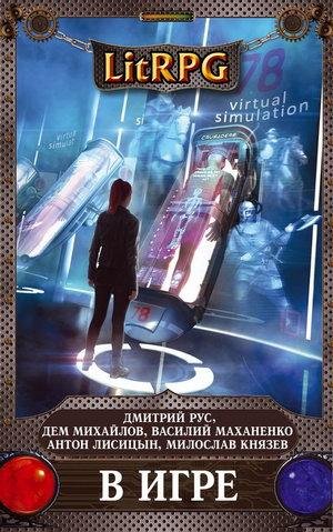 Hеофициальная серия книг (разные издательства)