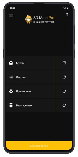 SD Maid Pro v4.15.11 Dark Venom [Mod Lite]