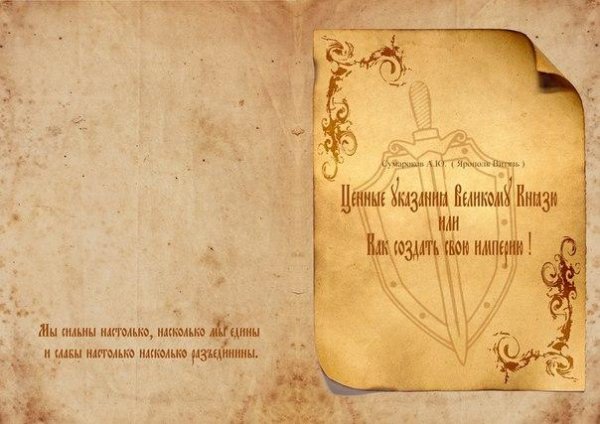Kniga Yaropolk